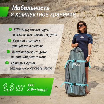 SUP-борд UNIX Line Calm Lake (320 см) - 6