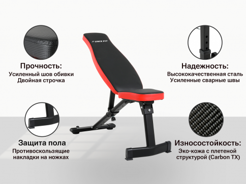 Скамья силовая универсальная UNIX Fit BENCH 130 - 4
