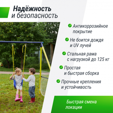 Комплекс уличный игровой с воротами UNIX Kids 4 в 1 Yellow - 3