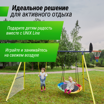 Комплекс уличный игровой с воротами UNIX Kids 4 в 1 Yellow - 10