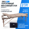 Массажный стол UNIX Serenity 3 Section Grey - 1